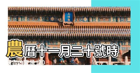 通勝 宜忌|今日黃曆查詢，今天黃曆宜忌查詢，今日通勝老黃曆，今天黃曆吉。